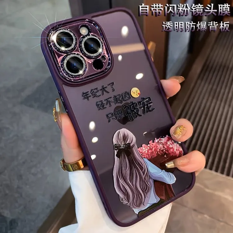 只想被宠适合苹果14promax手机壳新款自带闪粉镜头膜iPhone13女款