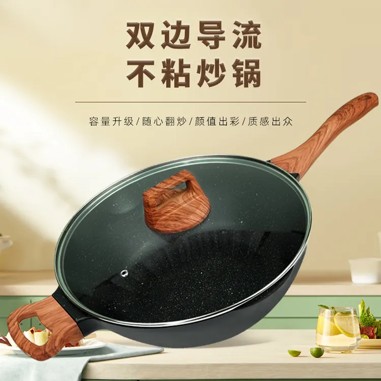 麦饭石不粘锅炒菜锅家用不挑灶电磁炉电陶炉明火正品正宗不粘炒锅