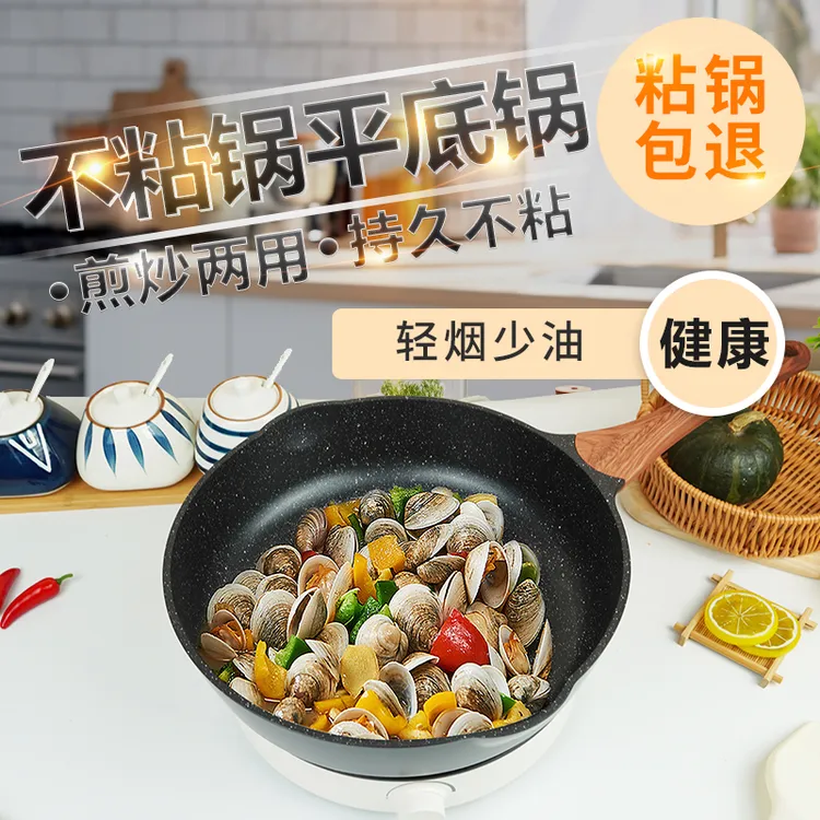 麦饭石平底不粘锅牛排烙饼早餐锅肉蛋堡锅煎牛排早餐不粘锅小煎锅