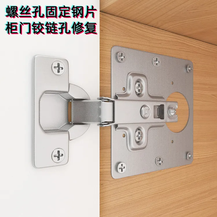 柜门铰链螺丝孔修复不锈钢片破损合页孔固定垫片通用螺丝孔修复片