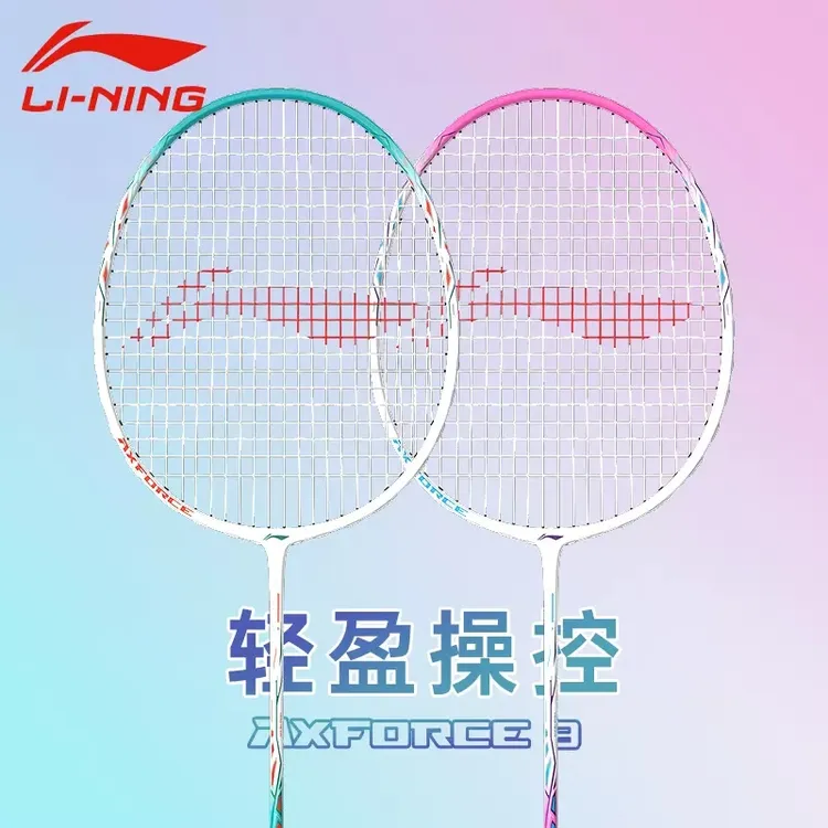 李宁雷霆9羽毛球拍正品超轻耐打全碳素专业新手性价比高球拍推荐