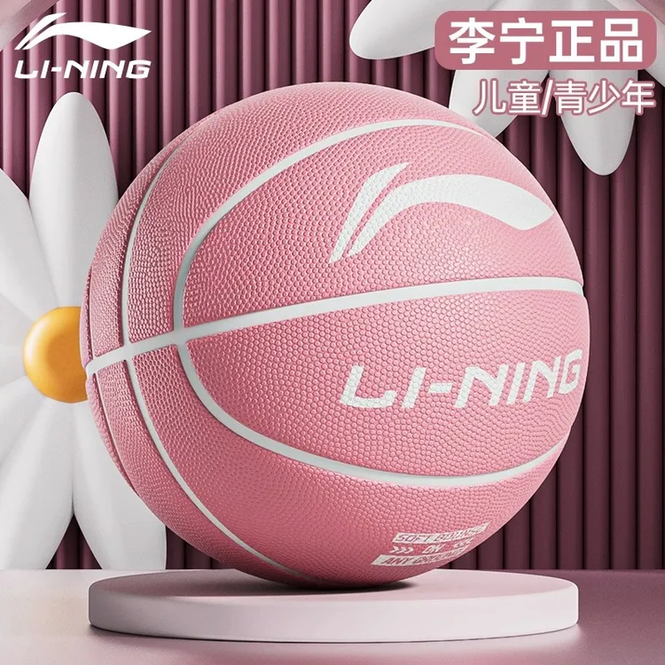 李宁篮球5号7号成人室外专业蓝球儿童官方正品篮球8-16岁学生专用