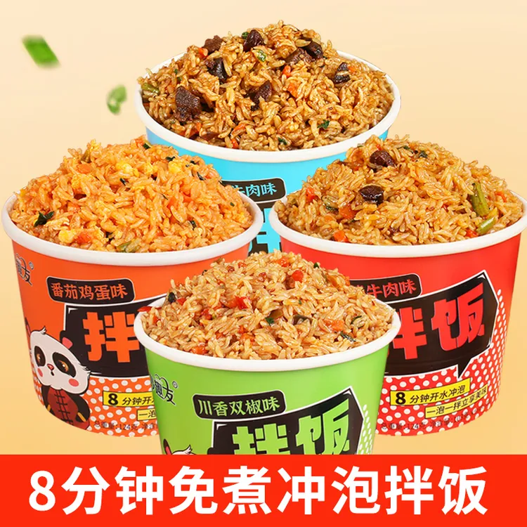 新疆包邮免煮冲泡拌饭非自热米饭学生宿舍米饭口味懒人整箱妙趣友
