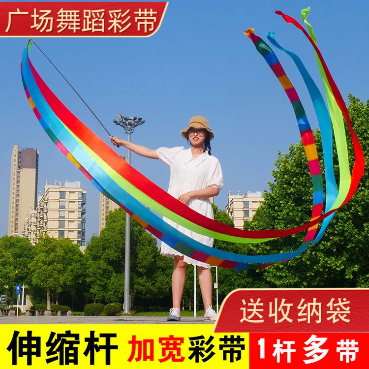彩带中老年手甩伸缩杆广场舞彩带舞彩带6米舞龙飘带体操健身专用