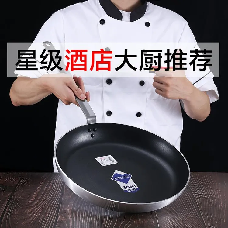 FAVMARTHA平底锅不粘锅商用易厨乐大号酒店专用煎蛋饺牛排煎锅烙