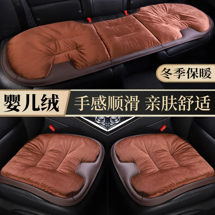 汽车四季坐垫通用坐垫车载座垫座套车用垫防滑加厚春夏秋冬法兰绒