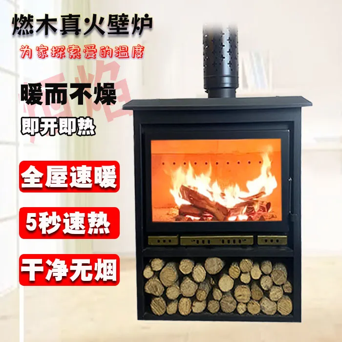 烜焰真火壁炉取暖器柴火室内 冬天全屋取暖 供暖家用真火燃木壁炉