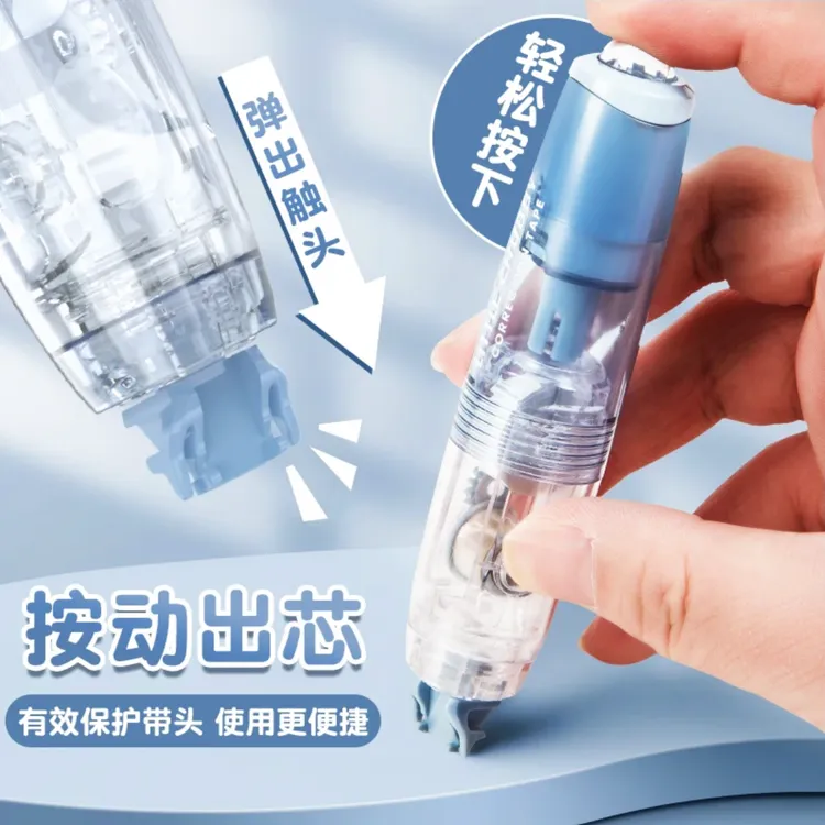 长力按动式修正带可替换芯大容量高颜值自动纠错学生办公轻松好用
