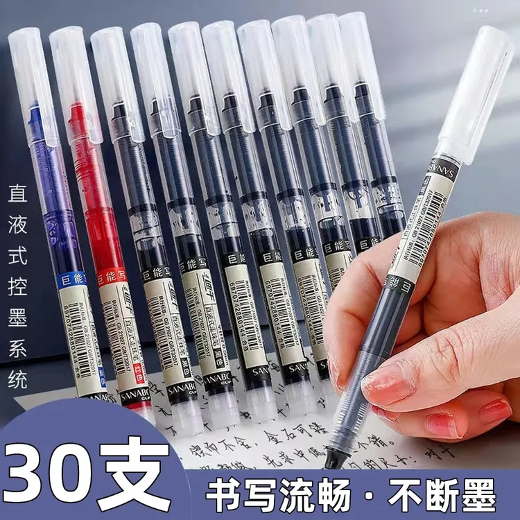 直液式速干考试走珠笔0.5mm中性笔速干笔学生写字速干中性笔