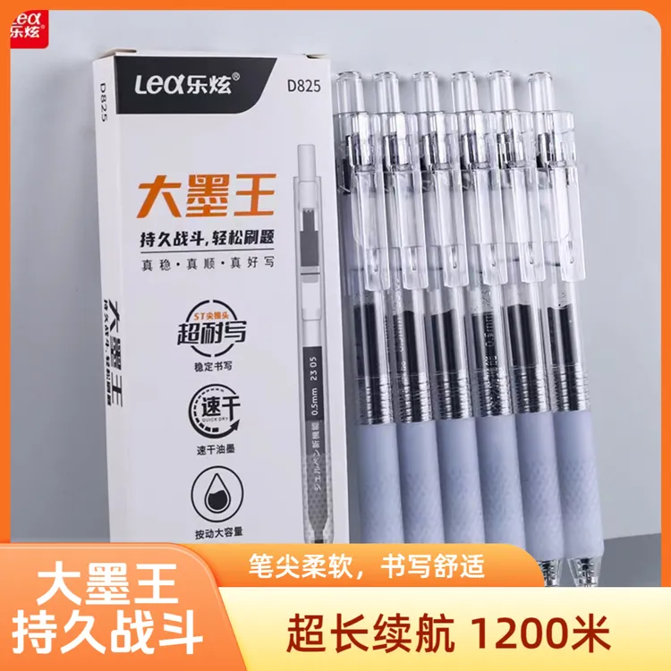【考试装备】大墨王速干抗摔刷题笔考试学习办公黑色按动中性笔书写