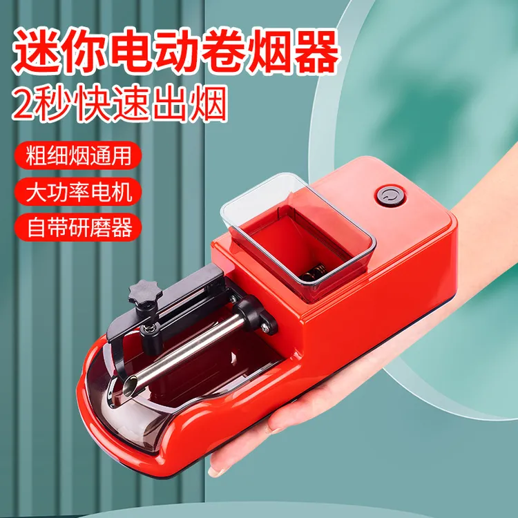 8.0/6.5/5.5一机三用全自动卷烟机粗细两用卷烟器手动家用正品