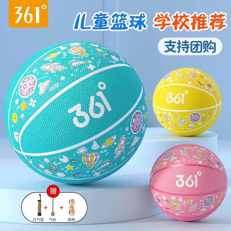 361°儿童五号篮球训练比赛专业用篮球室内外耐磨高弹标准七号篮球