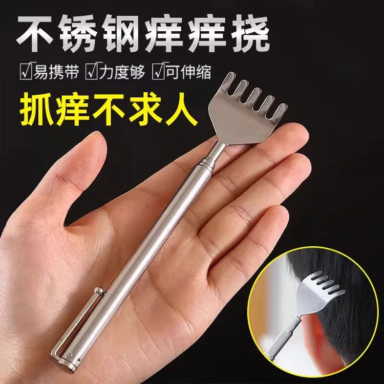 多功能不锈钢痒痒挠抓背神器不求人可伸缩懒人抓痒器老头乐钉耙齿