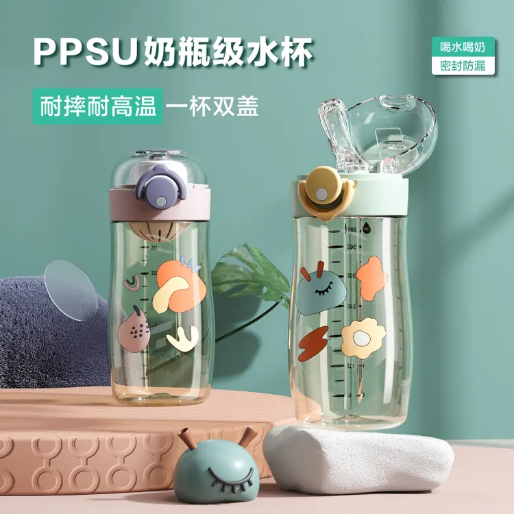 儿童水杯吸管孕产妇大容量喝水杯子PPSU直饮杯小学生饮水便携防漏