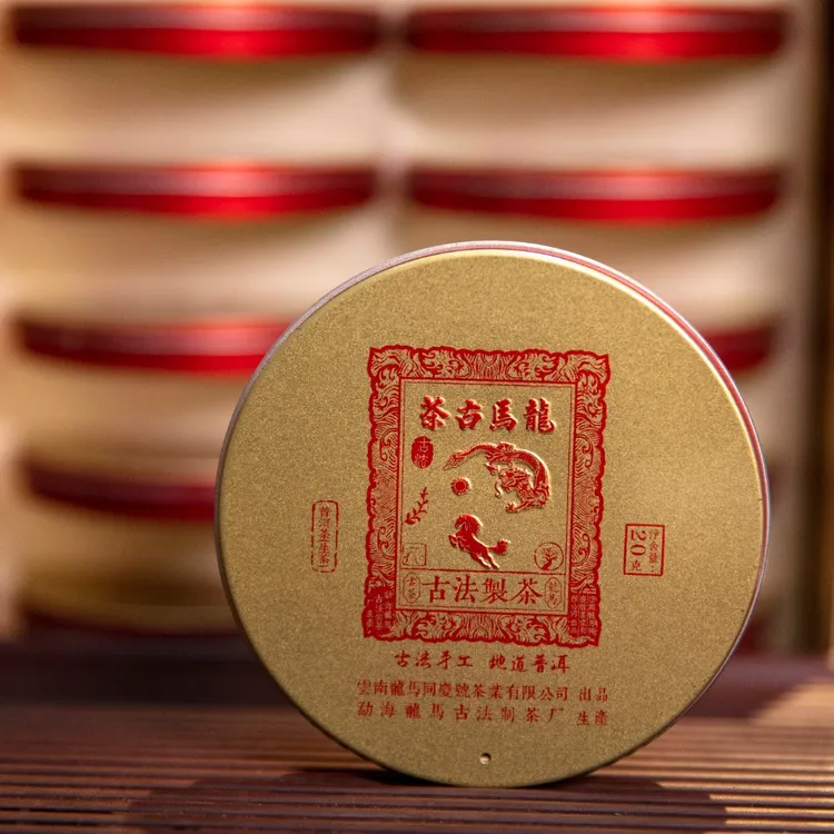 龙马同庆号 古法制茶 2021年普洱生茶 品鉴装 20克/饼  200克/盒