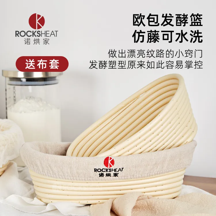 塑胶欧式发酵藤篮 乡村面包椭圆面包发酵碗仿藤编篮烘焙工具模具