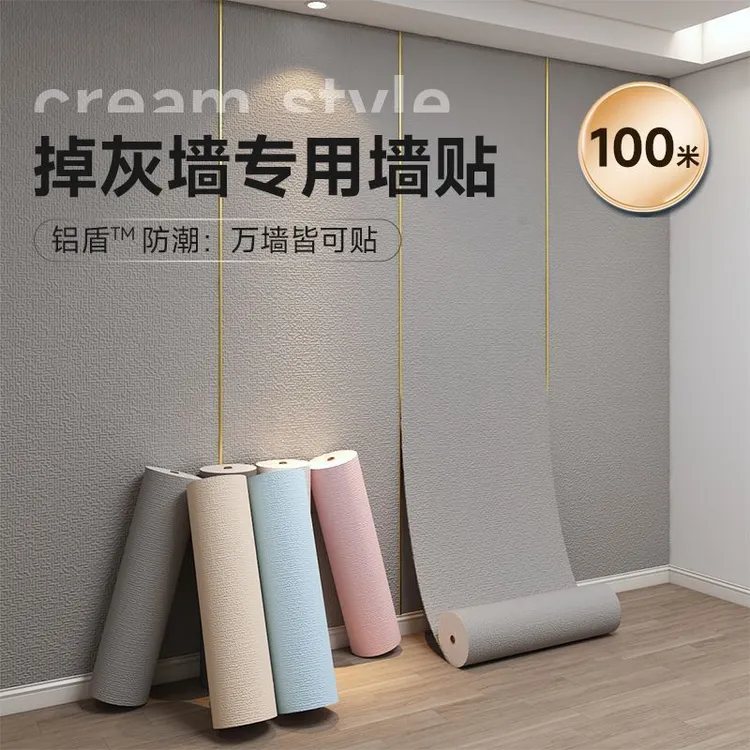 墙纸自粘客厅防潮3d立体墙贴房价卧室温馨背景墙家用自贴壁纸加厚