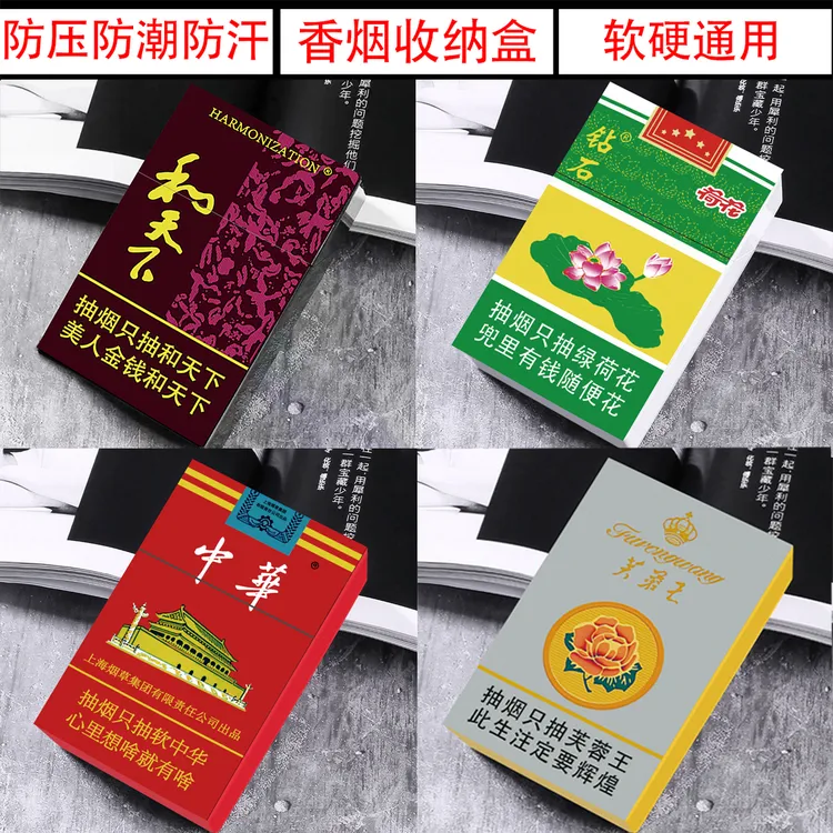 香烟收纳盒软包硬包烟盒20支装一键开盖中华和天下个性创意可定制