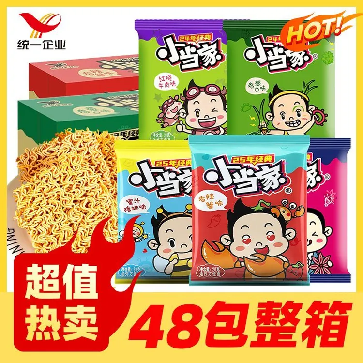 统一小当家干脆面掌心包整箱包邮香辣蟹五香红烧牛肉蜜汁猪排香葱