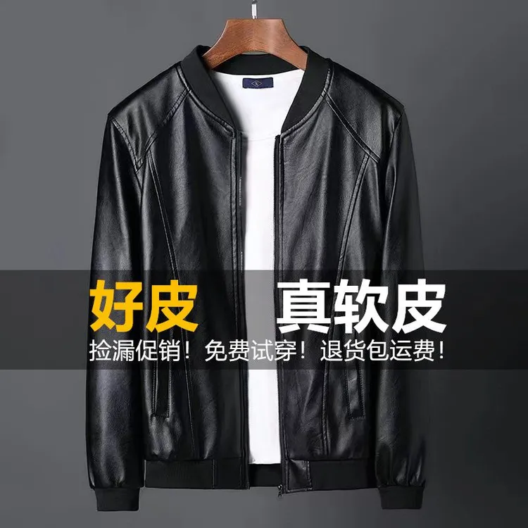 【热卖款】清仓皮衣男男士外套棒球服机车夹克款单薄商务外套短款