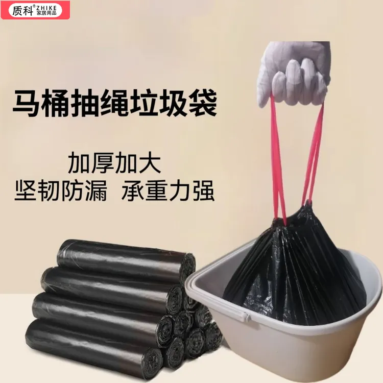 抽绳收口垃圾袋老人孕妇移动马桶专用袋车载坐便器清洁袋加厚加大