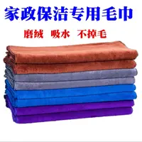 家政保洁专用毛巾清洁抹布加厚吸水不掉毛擦地板擦玻璃洗车擦桌布