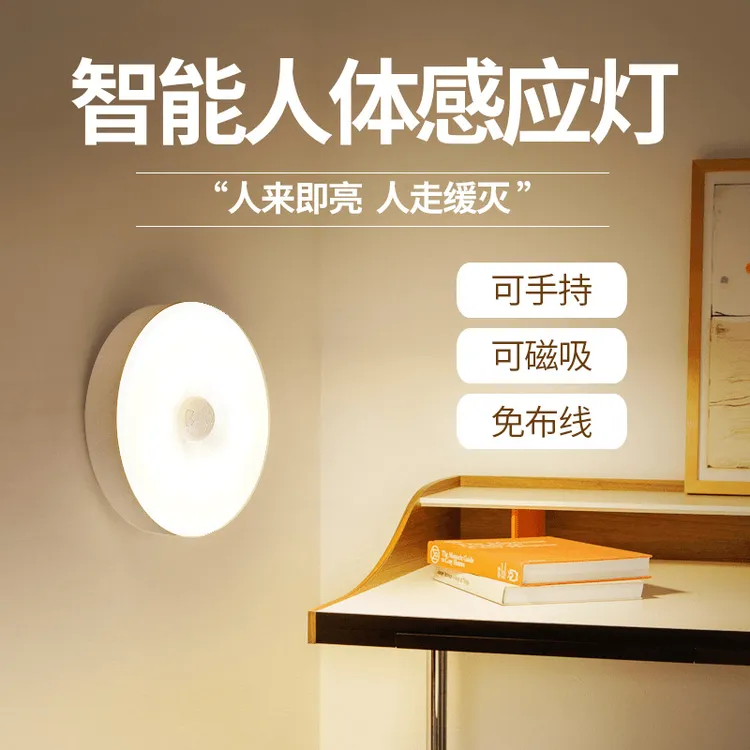 LED智能人体感应灯晚上人来即亮感应衣柜橱柜玄关USB充电式小夜灯