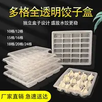 一次性饺子盒外卖专用水饺盒打包盒商用分格加厚带盖塑料快餐饭盒