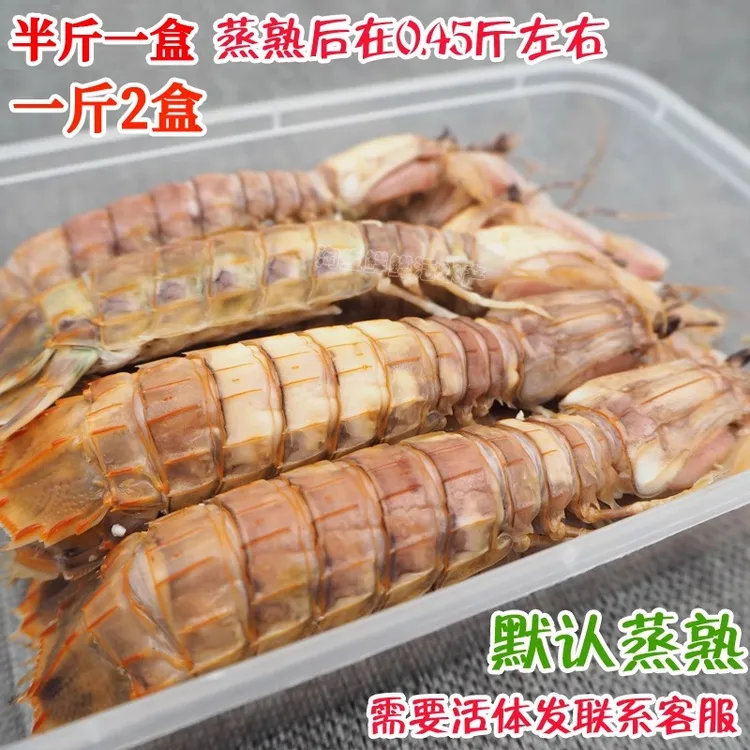 皮皮虾鲜活蒸煮大个冷冻濑尿虾即食富贵虾海鲜水产虾爬虾婆虾姑