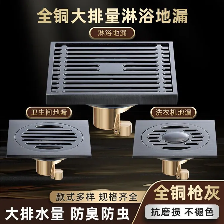 九牧王全铜地漏家用浴室阳台厨房洗衣机双用大排量防虫防臭