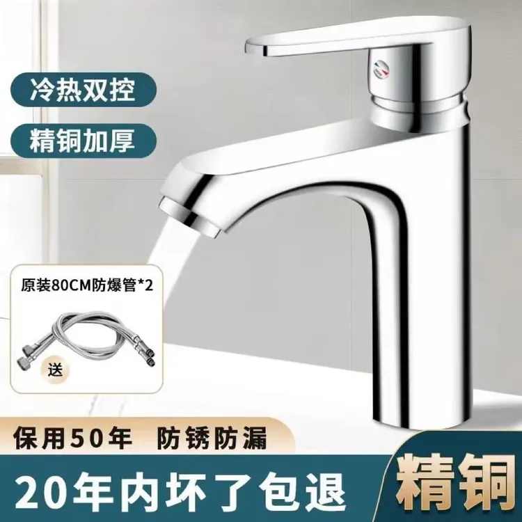 高品质全铜洗脸盆水龙头家用卫生间面盆台盆冷热水单冷洗脸池龙头