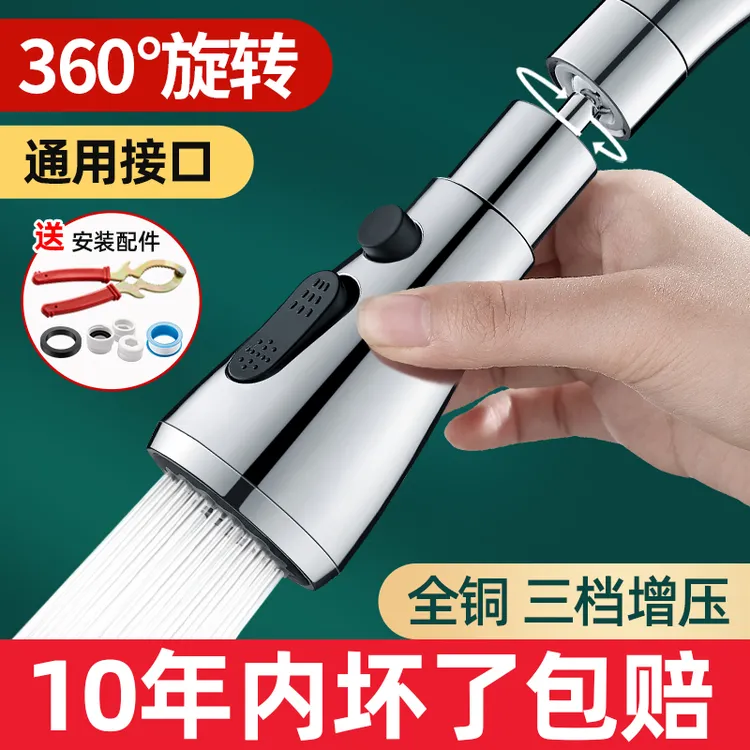 高品质厨房龙头增压防溅头延伸器万向可旋转出水嘴万能接头起泡器