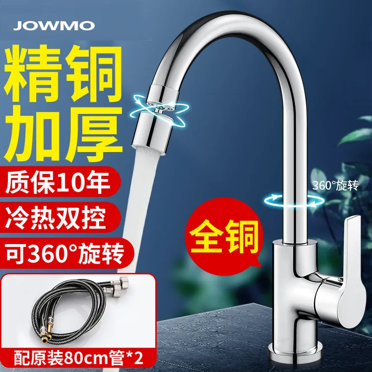 高品质厨房水龙头冷热水万向二合一头嘴防溅水洗菜池菜盆龙头通用