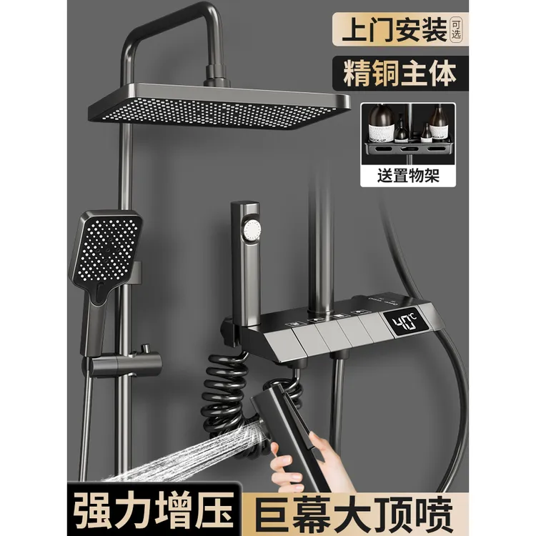 高品质淋浴花洒套装全铜淋浴器花洒家用恒温增压喷头