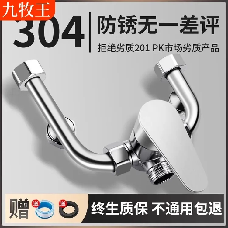 九牧王电热水器混水阀配件淋浴u型冷热水龙头开关混合阀明装花洒