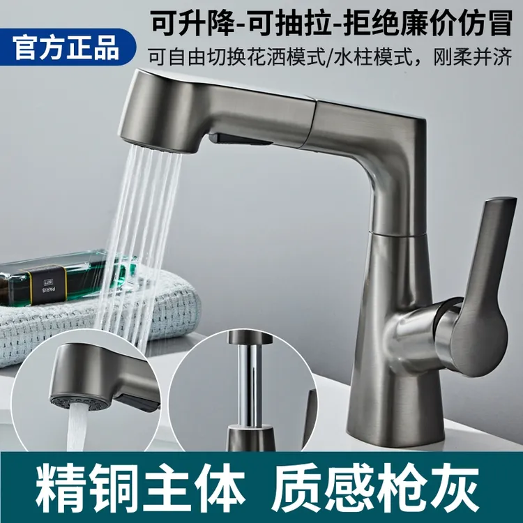 九牧王全铜抽拉式水龙头冷热水双用家用升降旋转洗手盆洗脸盆