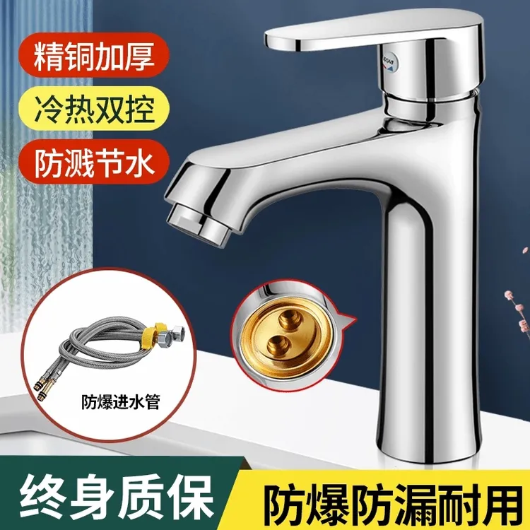 高品质冷热洗脸盆家用浴室卫生间台盆加厚面盆龙头防爆增压防溅水