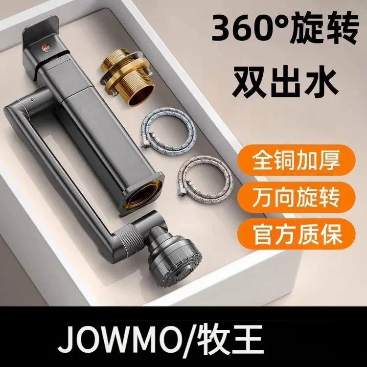 高品质精铜水龙头冷热家用浴室卫生间洗手盆面盆洗漱池万向旋转水