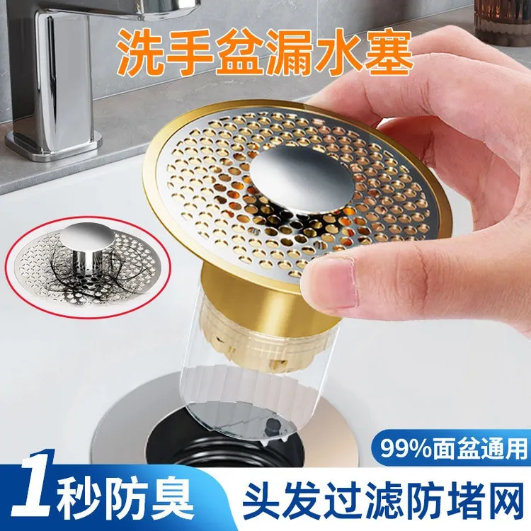 九牧王洗脸盆漏水塞洗手面盆下水器按压式密网过滤弹跳芯通用配件
