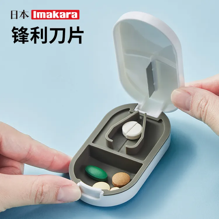 日本切药器分药器切药片神器药片一分二四分之一便携小药盒碎药器