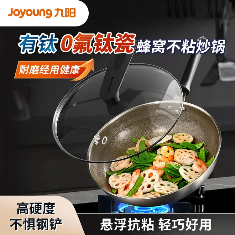 九阳0氟不锈钢炒锅蜂窝家用不粘锅炒菜锅不惧钢铲耐高温耐用C322