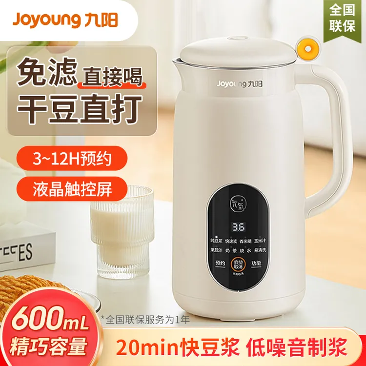 九阳豆浆机破壁小型家用全自动多功能免煮迷你过滤正品新款D525