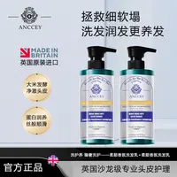【英国进口】两瓶爱偲大米酵素洗发乳控油蓬松丰盈去屑清爽滋润修复