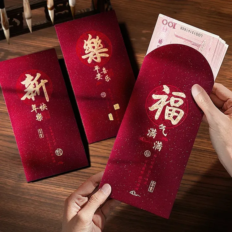 【９.９/30个】高档新年红包袋磨砂烫金个性创意春节福字加厚利是封