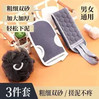 【沐浴三件套】洗澡三件套搓澡巾+拉背条+浴球家用强力搓泥