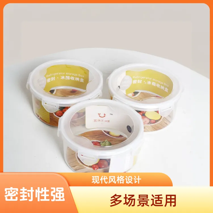 宜得乐冰箱收纳保鲜盒收纳家用食物整理盒饭盒储物杂