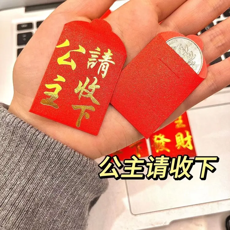 【吖比】新款迷你硬币公主红包结婚习俗迷你创意驾车个人用品