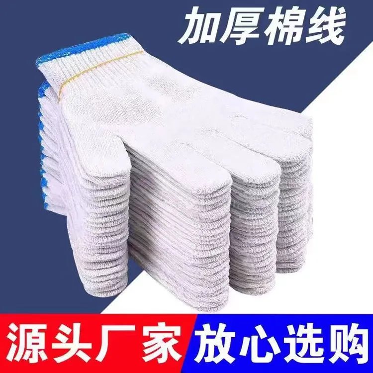 劳保线手套批发耐磨加厚纯棉线工作手套男女汽修手套包邮尼龙手套