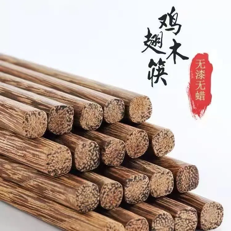 鸡翅木黄檀木筷子家用天然原木无漆无蜡防滑耐高温高档筷子家用