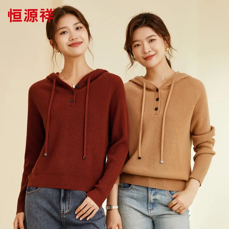 恒源祥休闲连帽纯羊毛衫女套头抽绳外穿毛衣冬日保暖羊毛针织衫